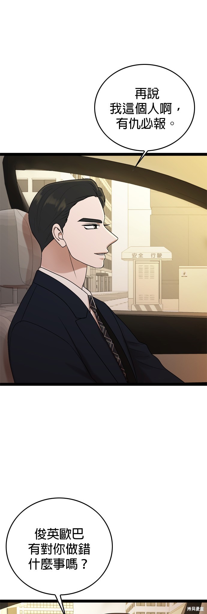 第84话17