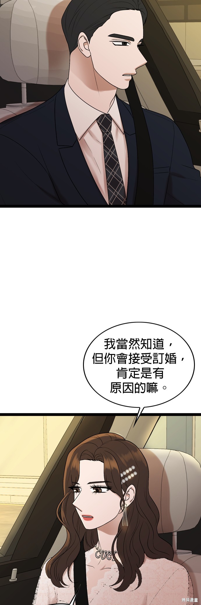 第84话2