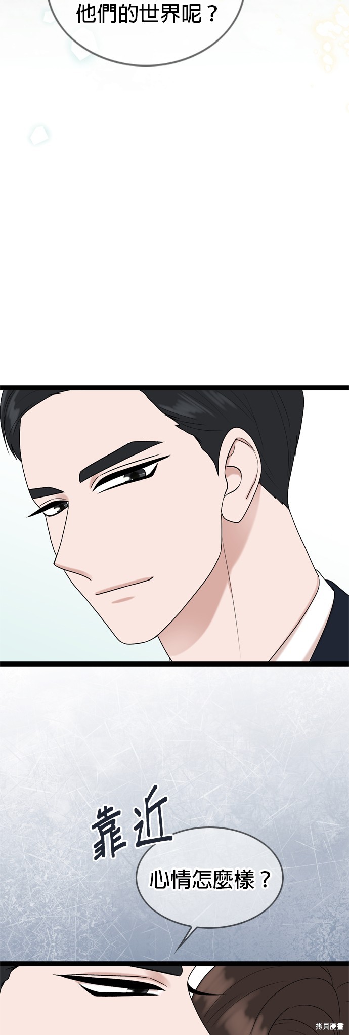 第84话23
