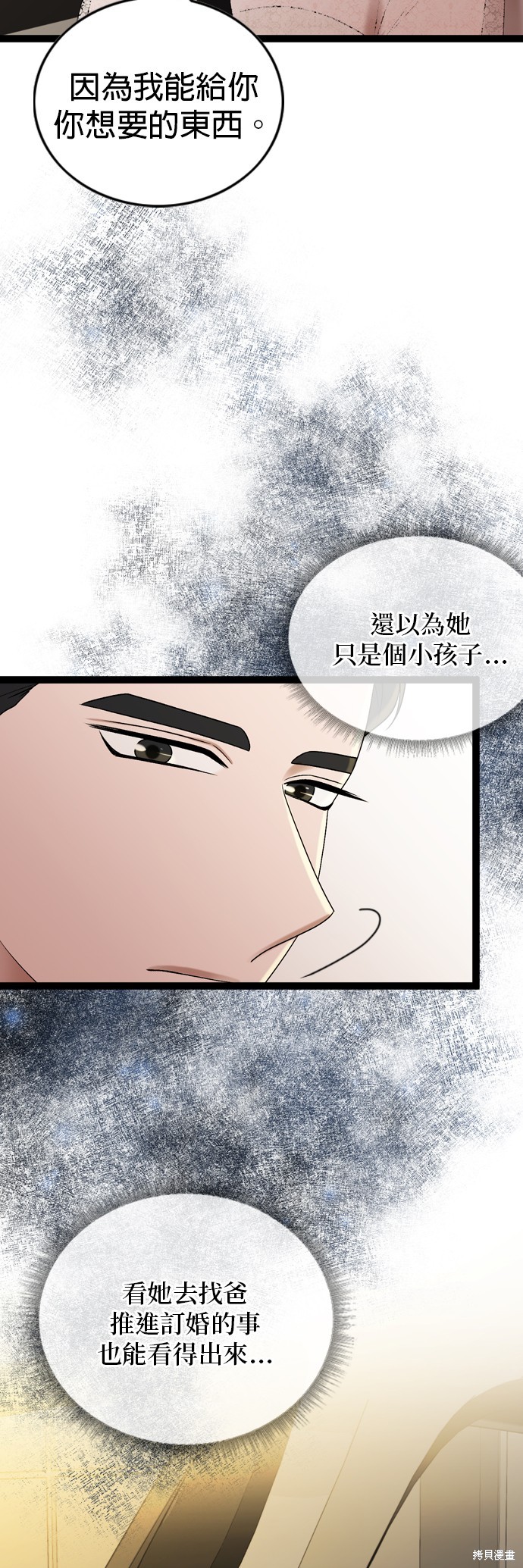 第84话3