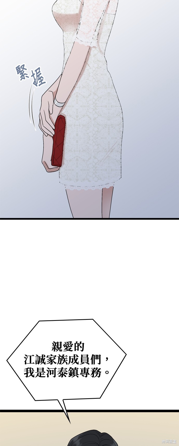 第84话37