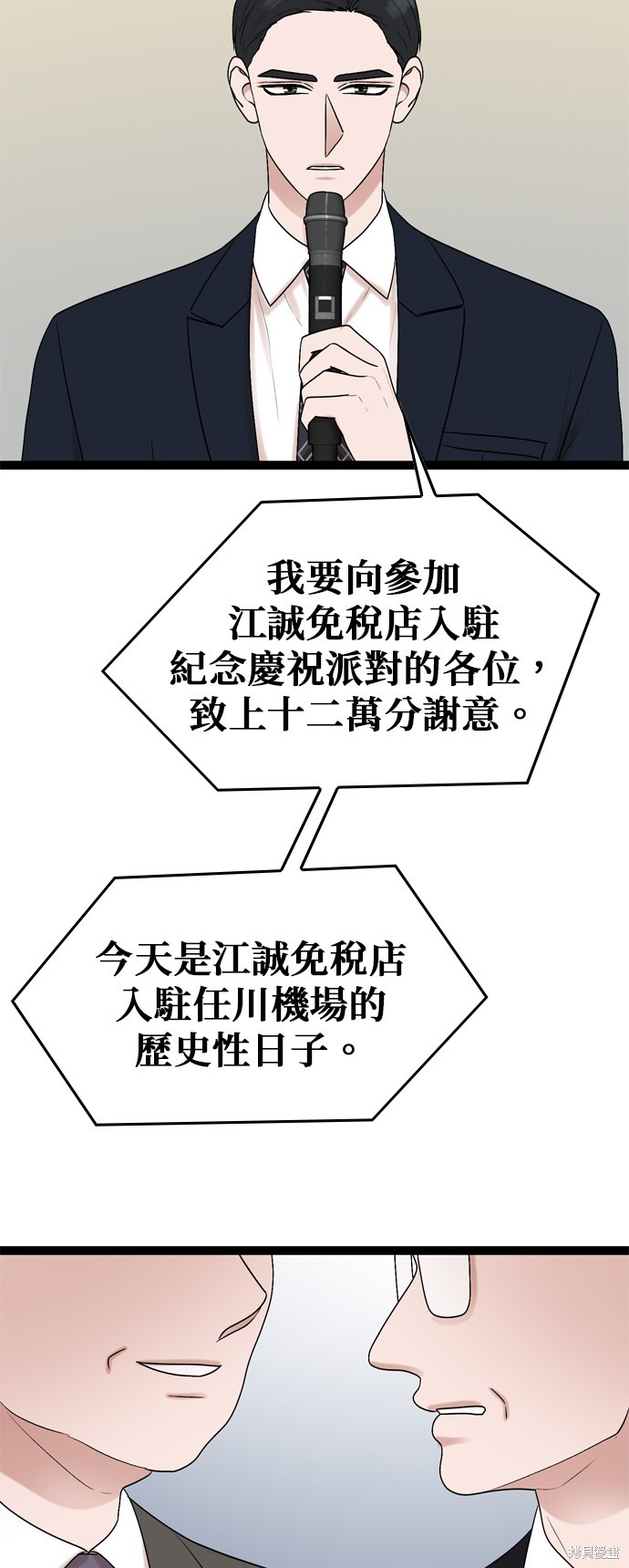 第84话38
