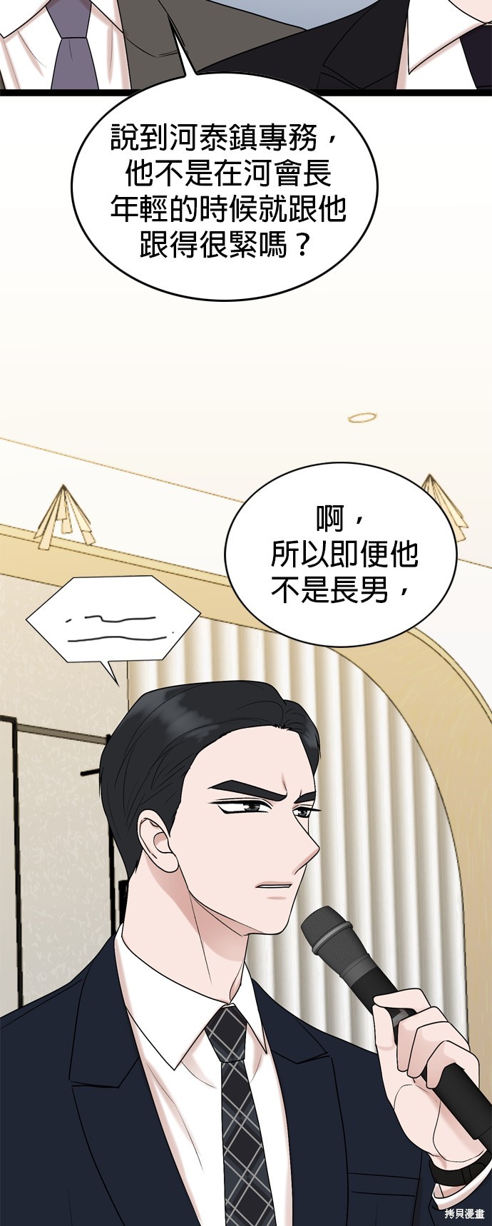 第84话39