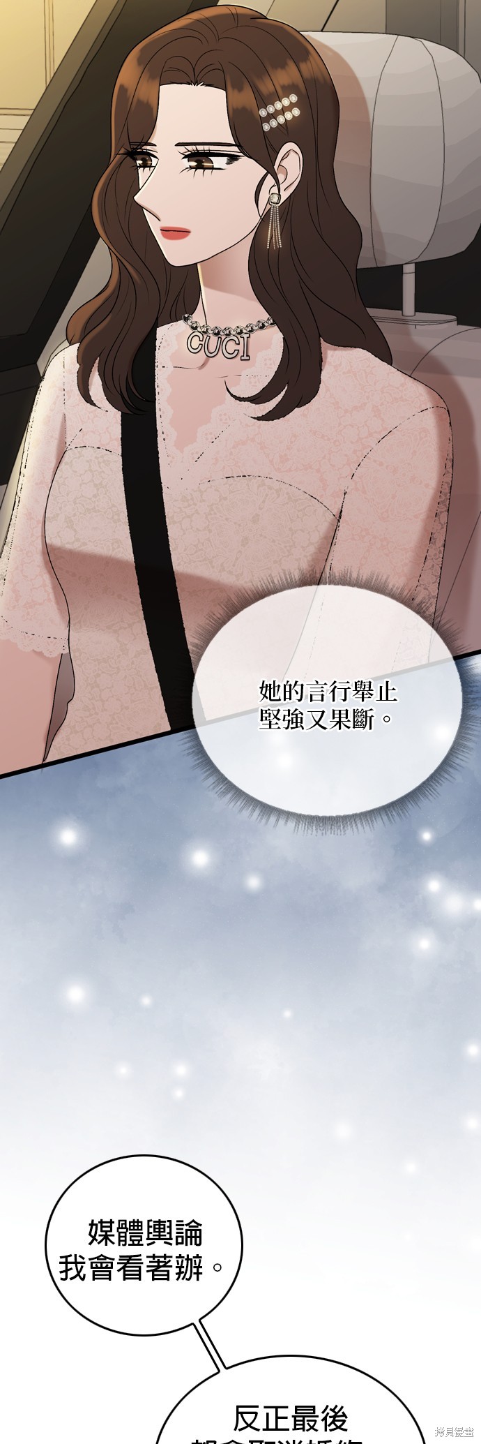 第84话4