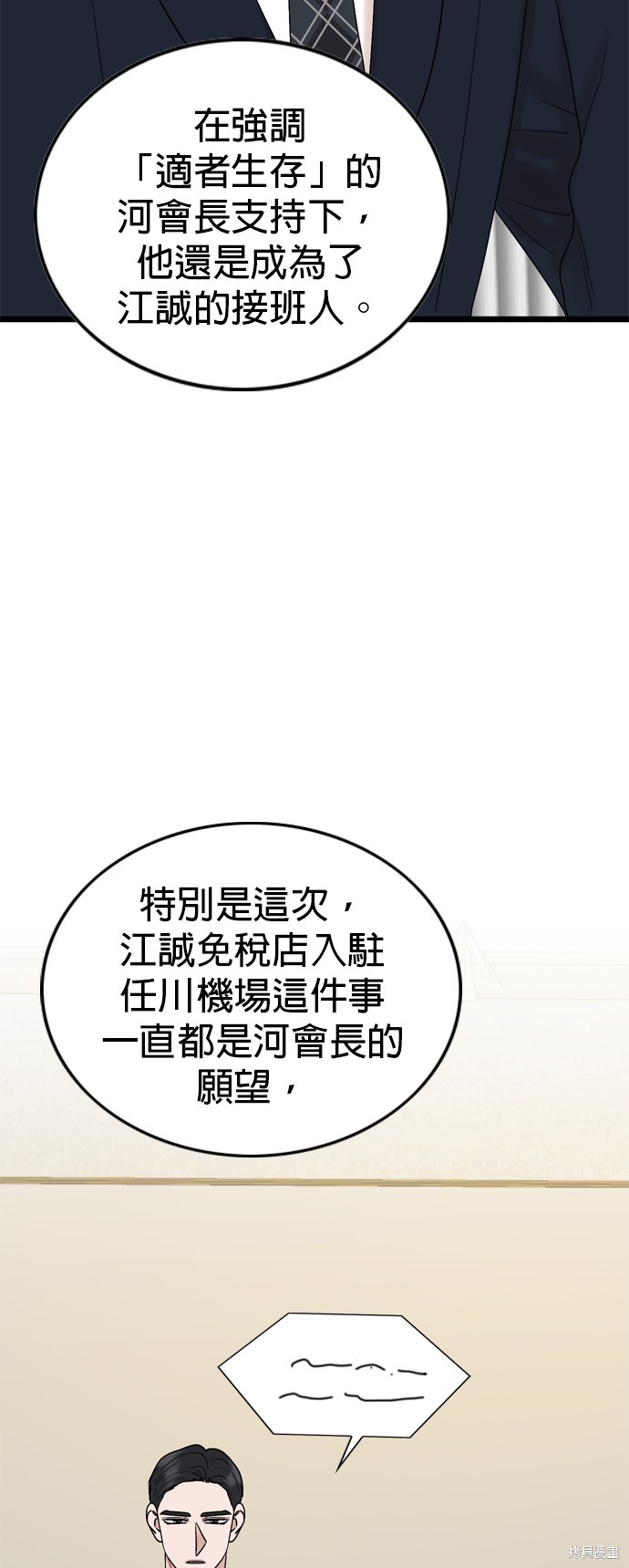 第84话40