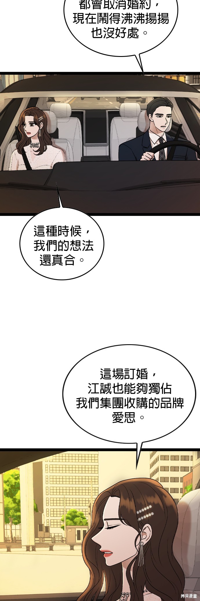第84话5