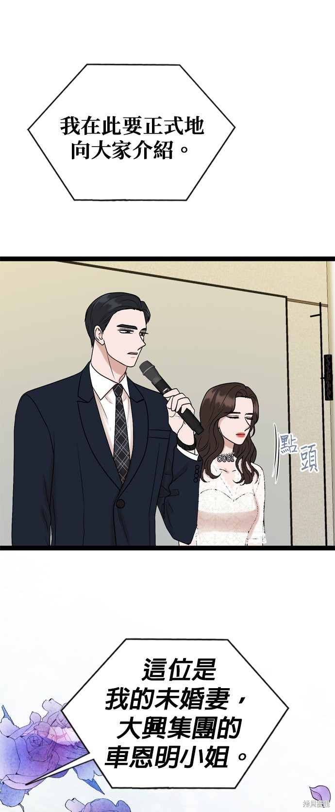 第84话50