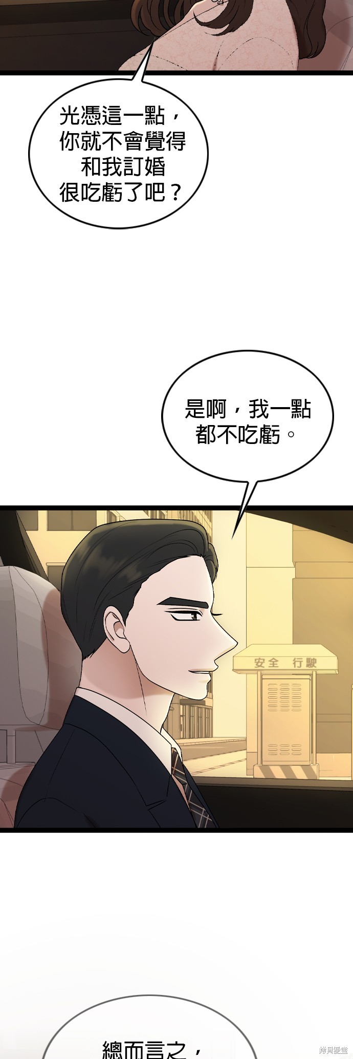 第84话6