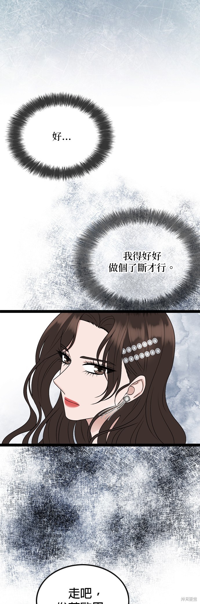 第85话27