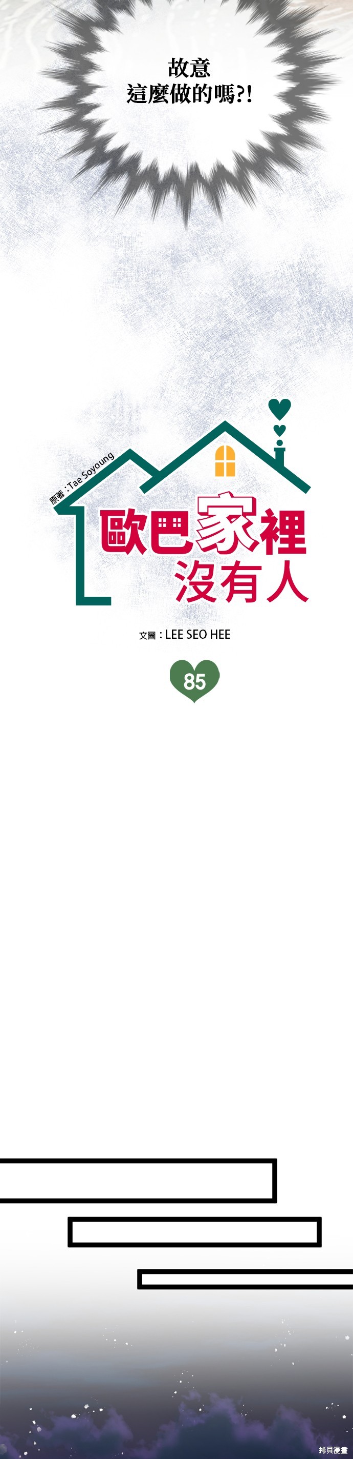 第85话3
