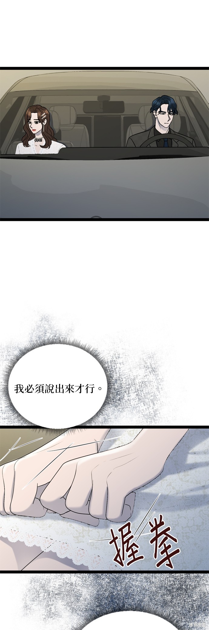 第85话30