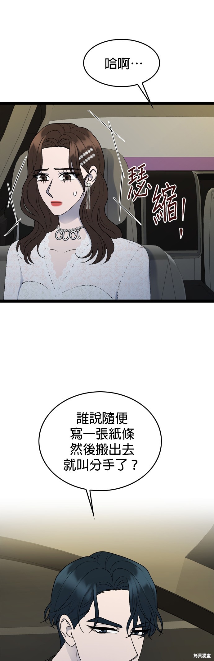 第85话33