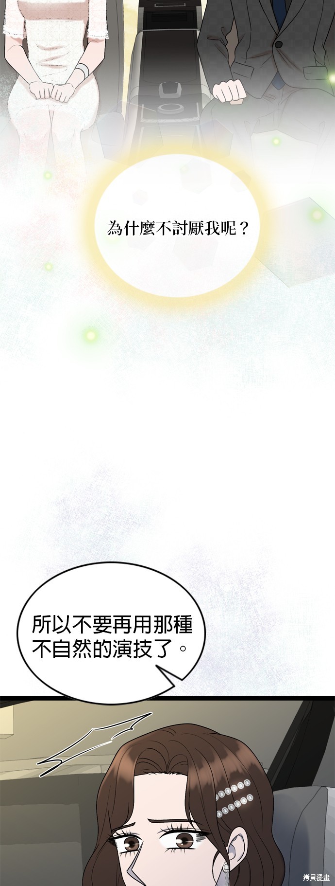 第85话44