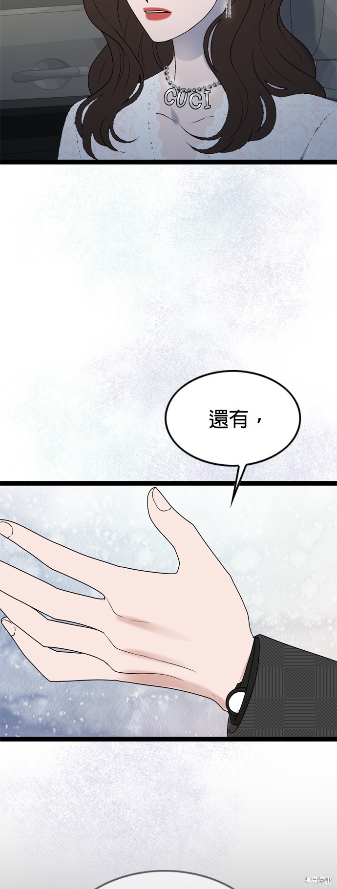 第85话45