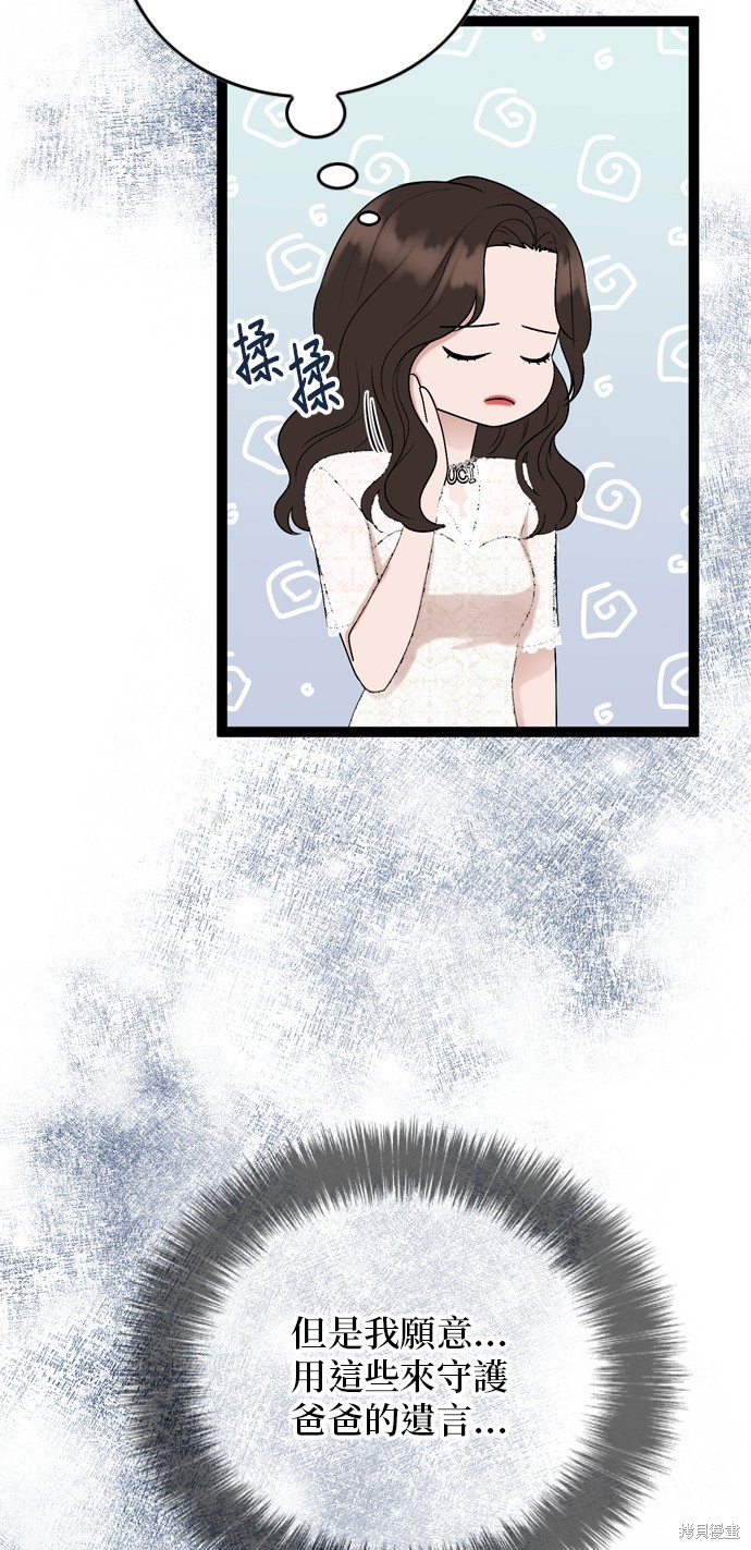 第85话6