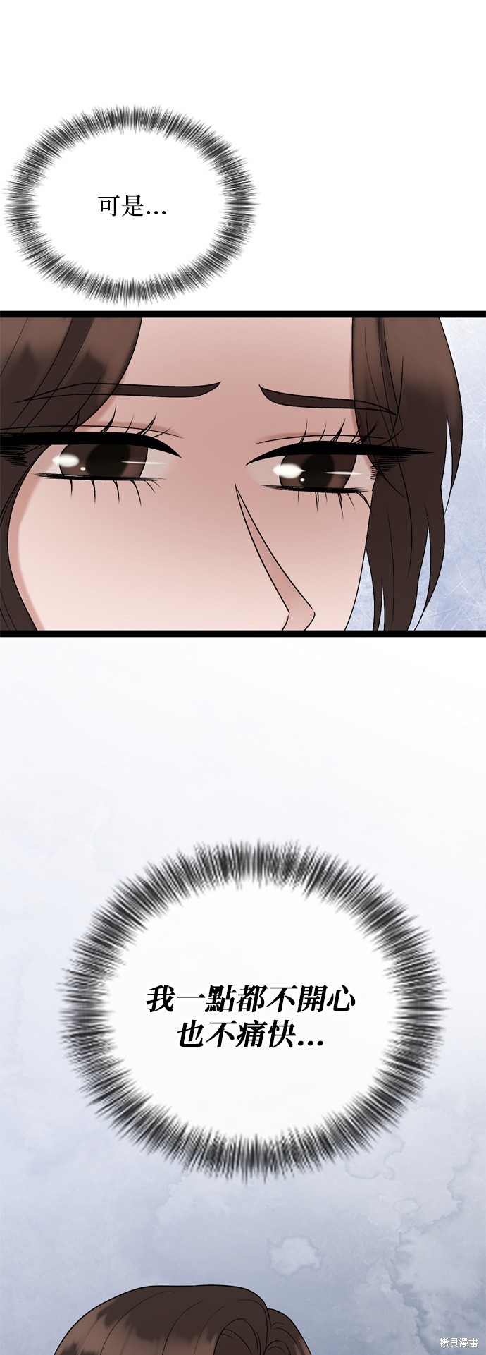 第85话8