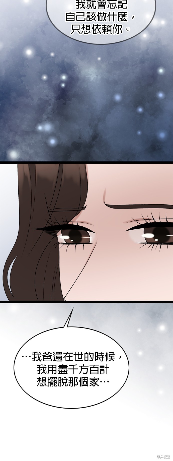 第86话11
