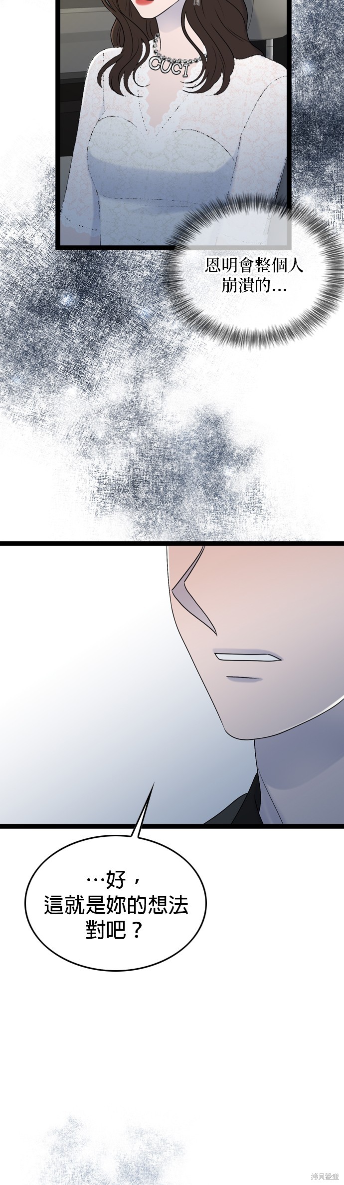 第86话13