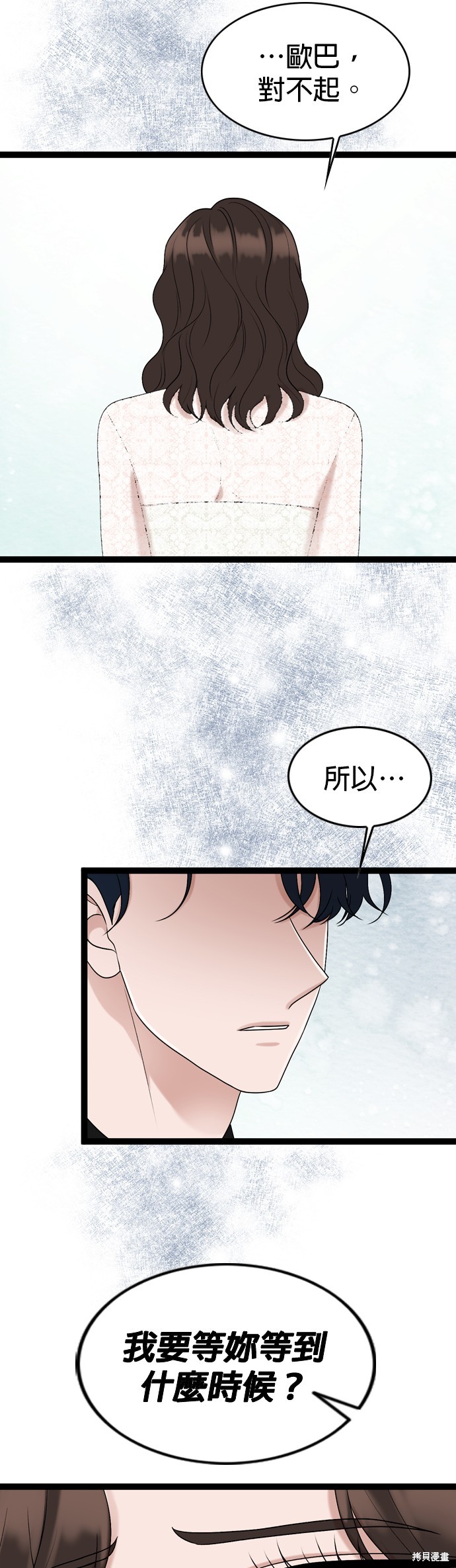 第86话14