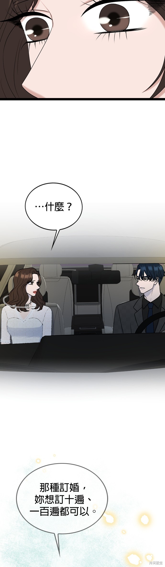 第86话15