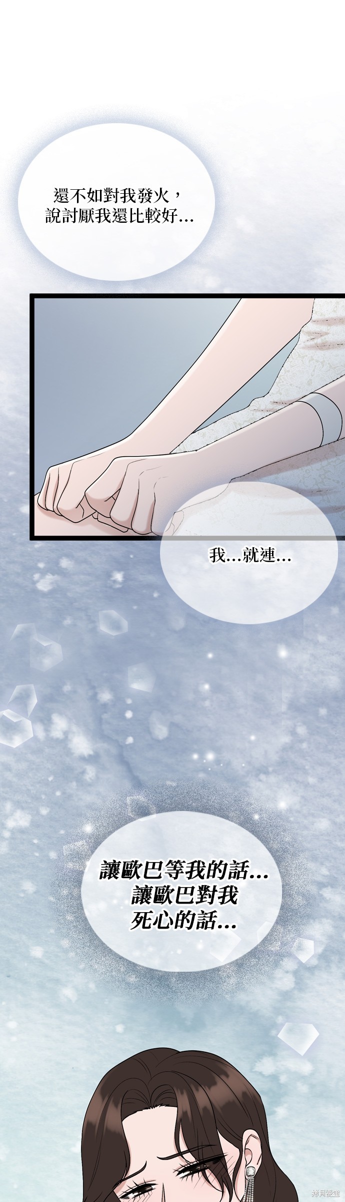 第86话18