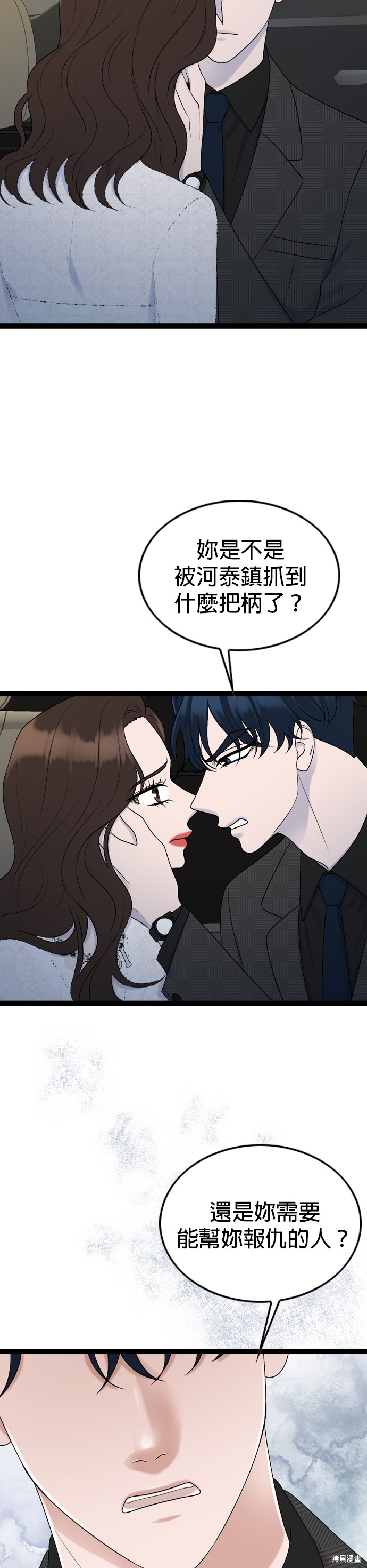 第86话2