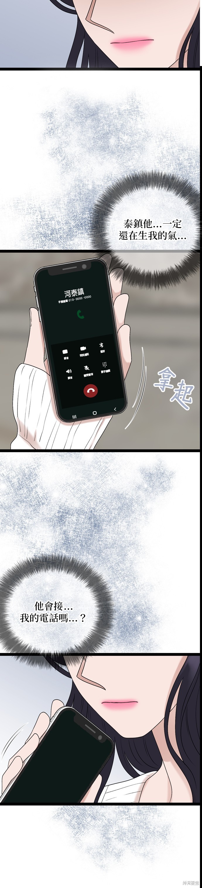 第86话29