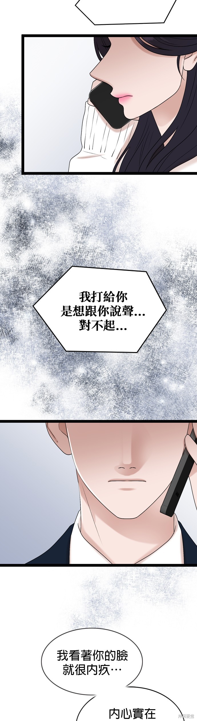 第86话31