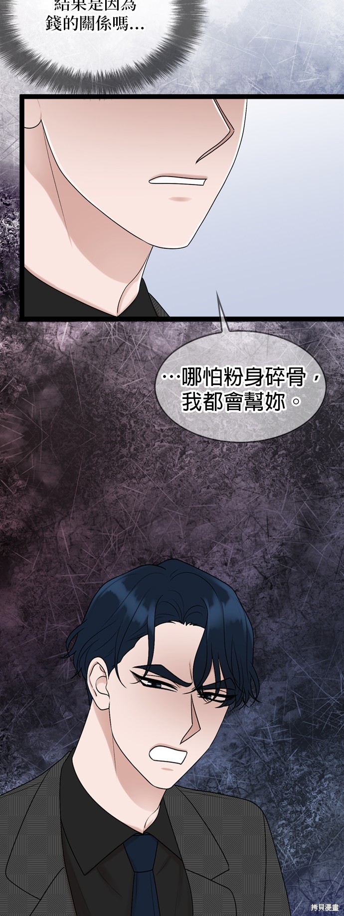 第86话8