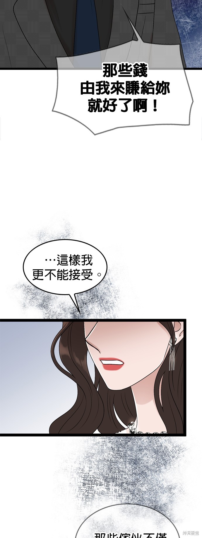 第86话9