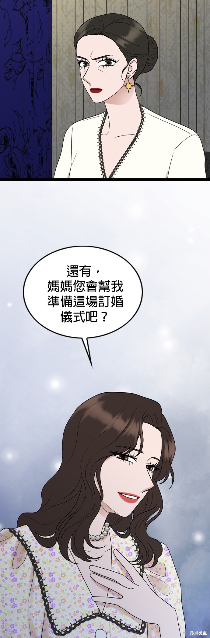 第87话11