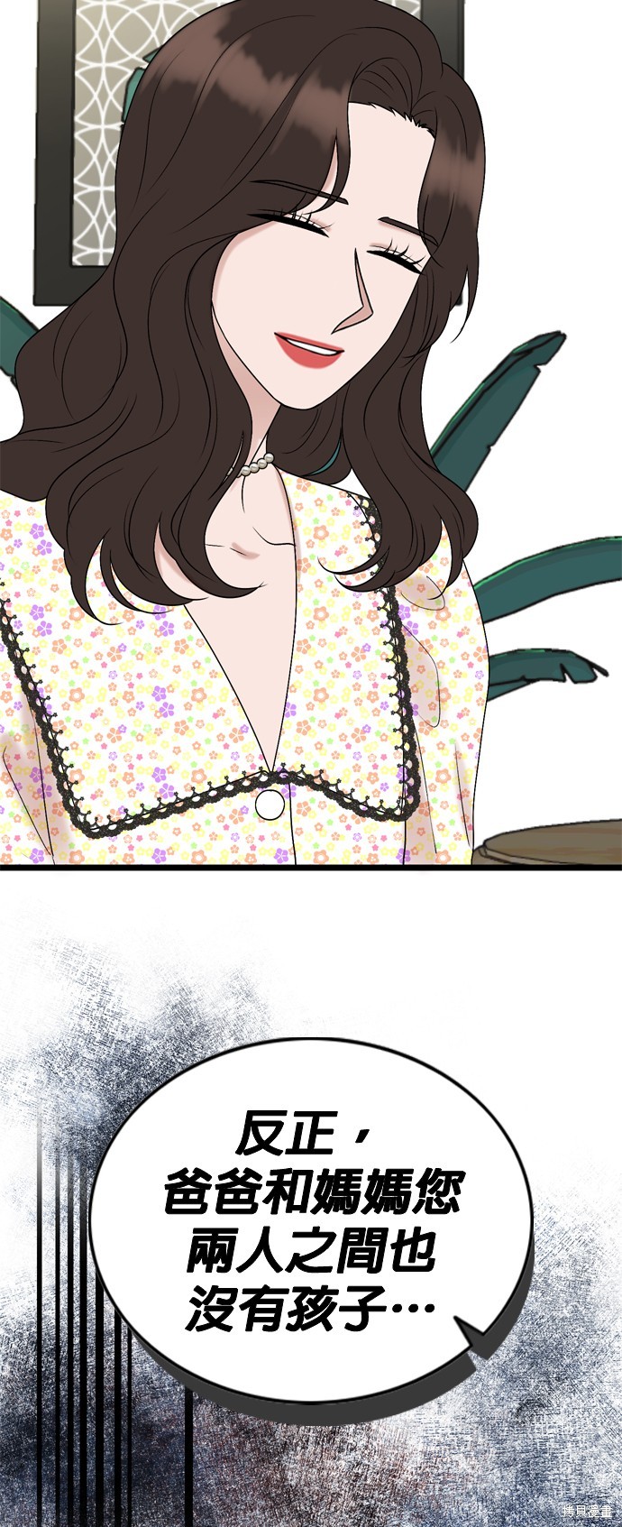 第87话14