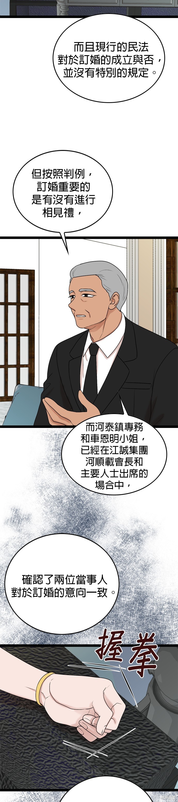 第87话2