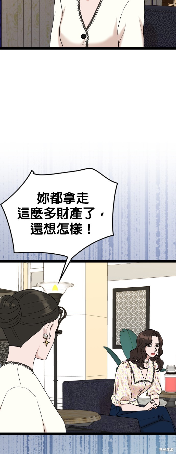 第87话31