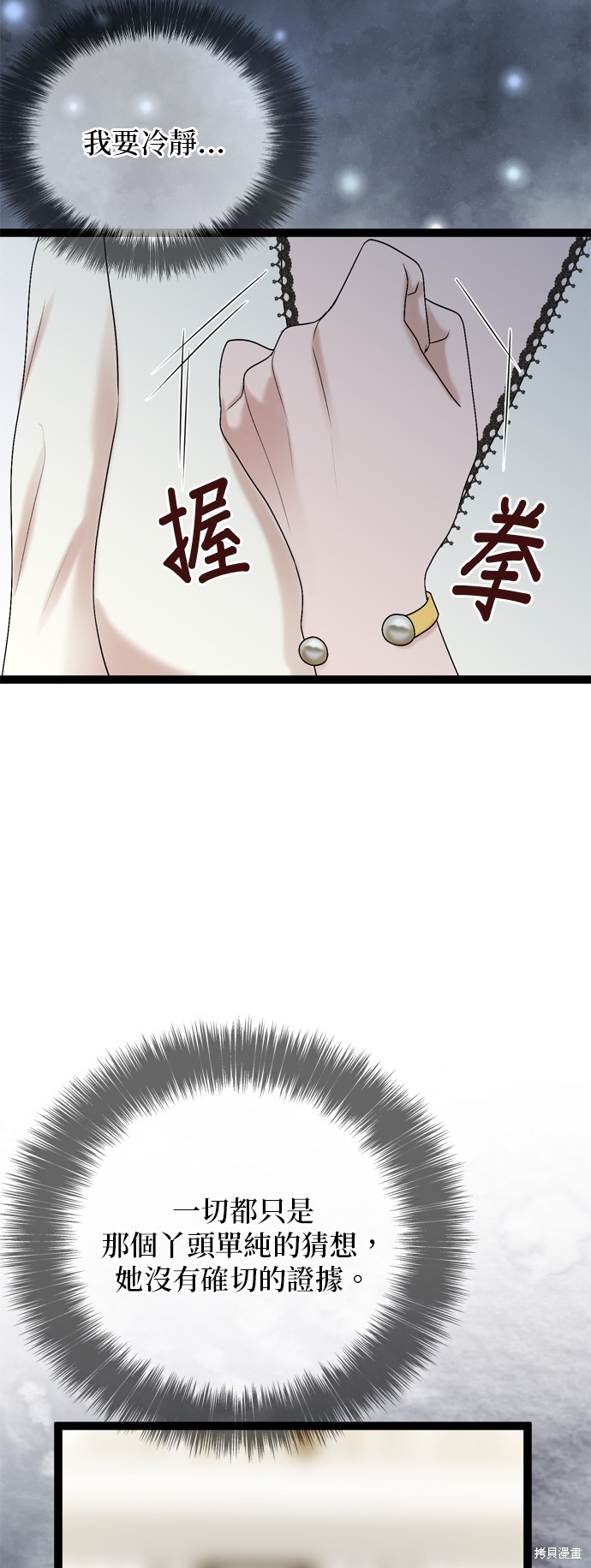 第87话41