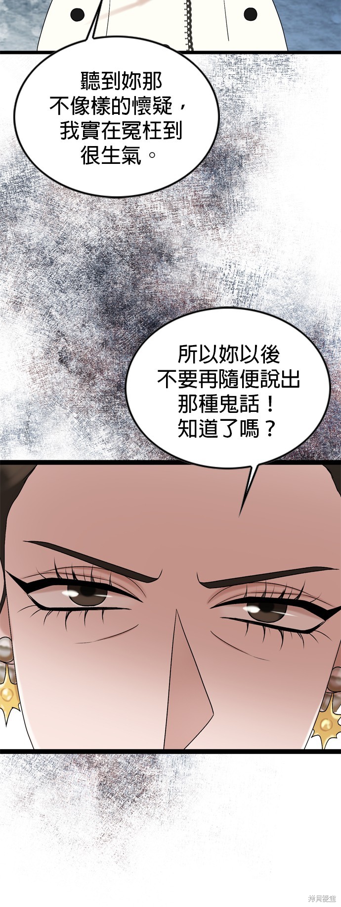 第87话44