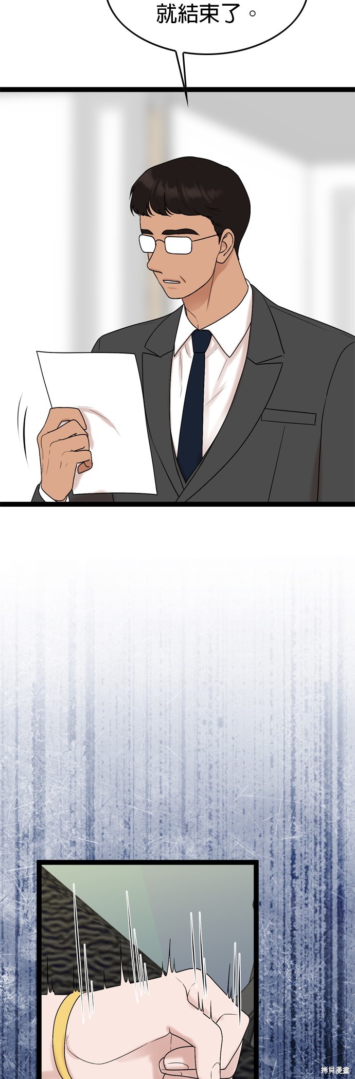 第87话6