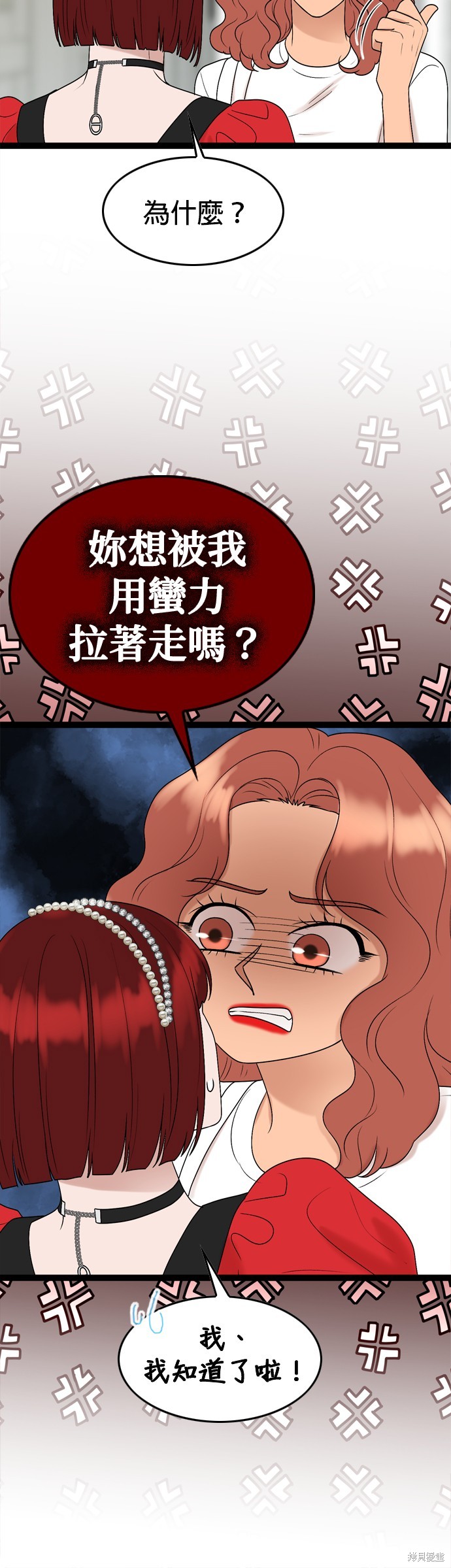 第88话15
