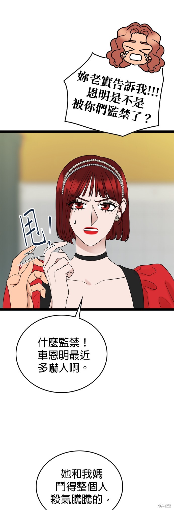第88话19