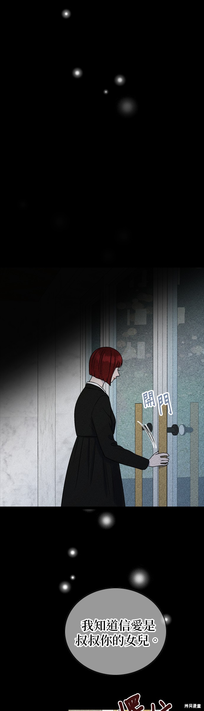 第88话2