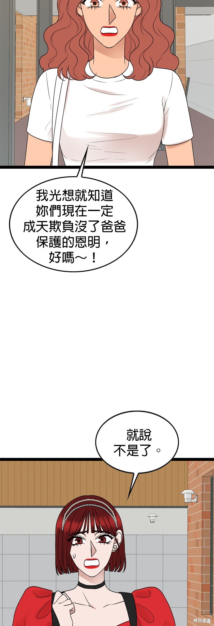 第88话21