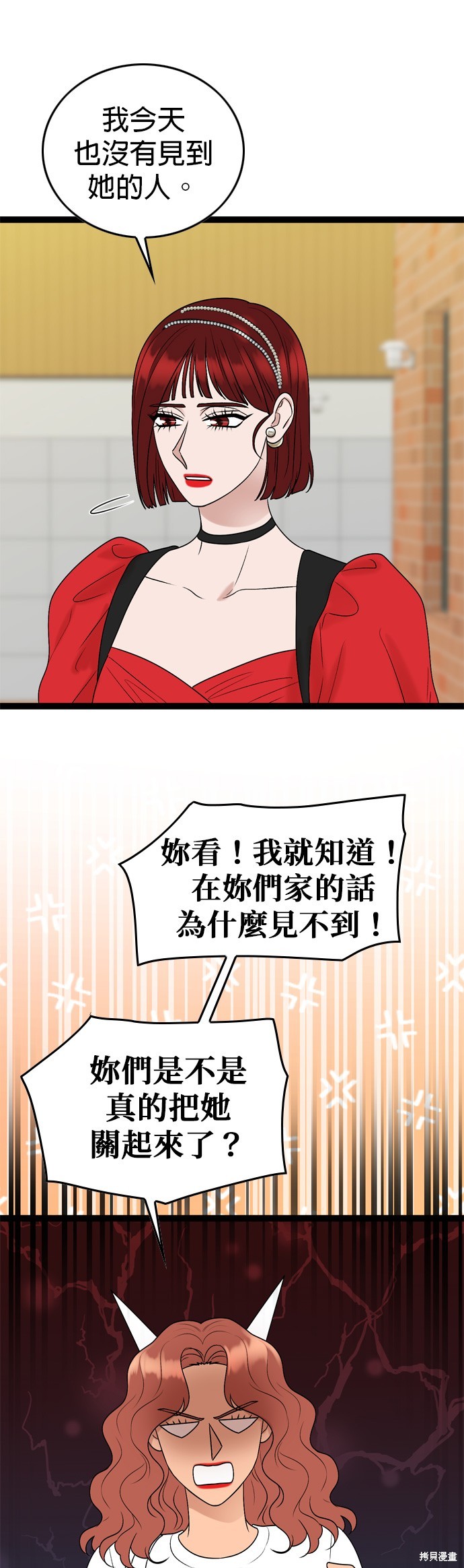 第88话24