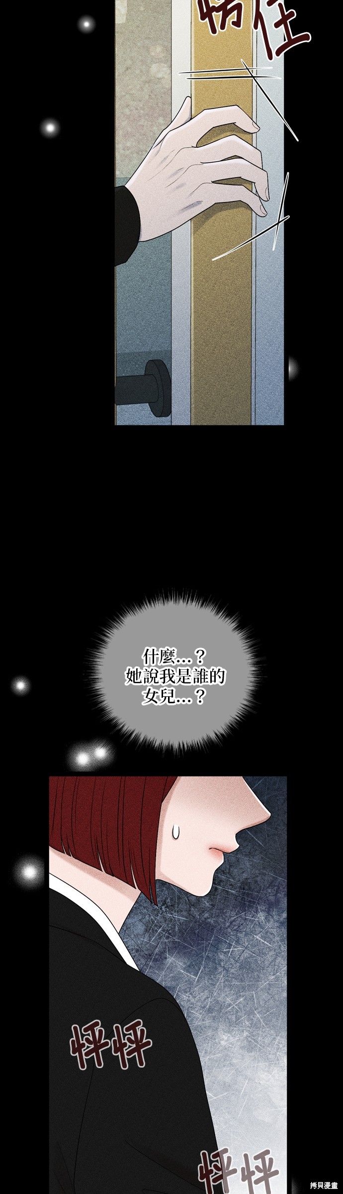 第88话3