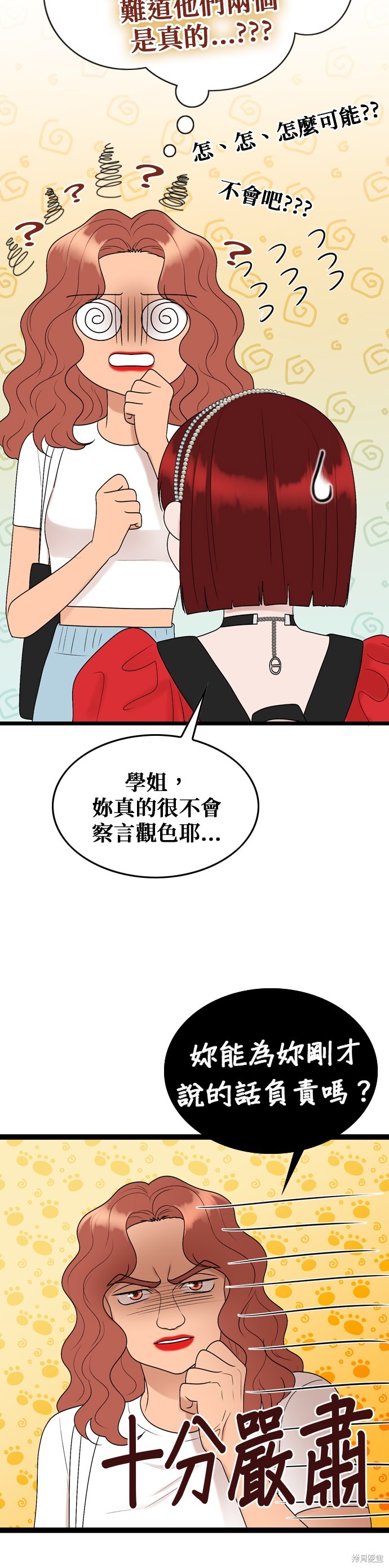 第88话32