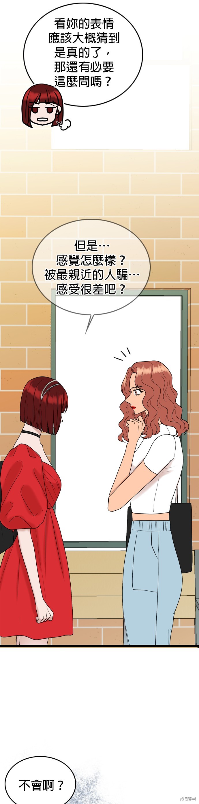 第88话33