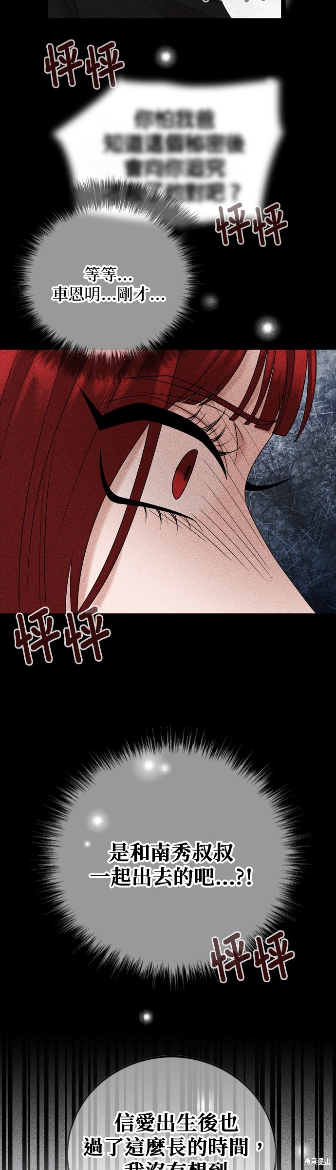 第88话4