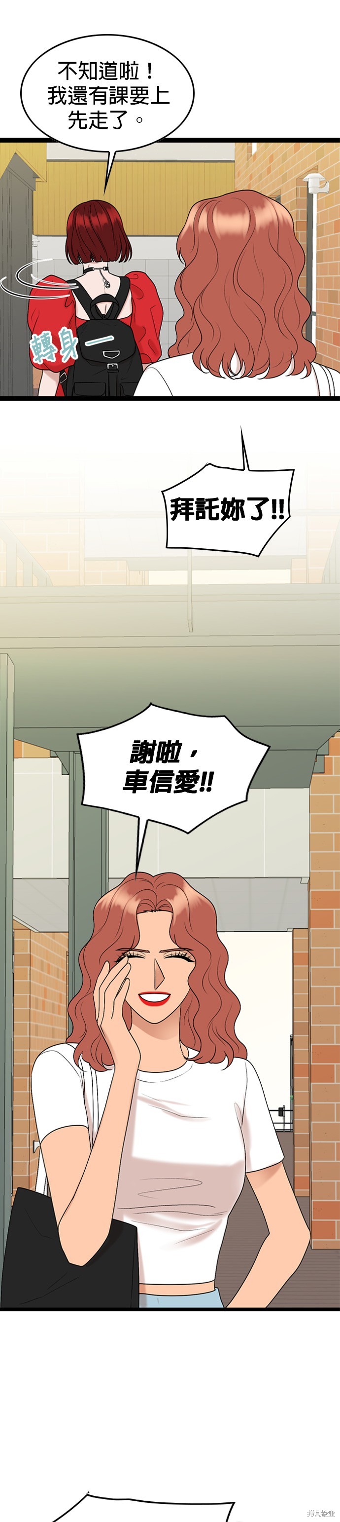 第88话41
