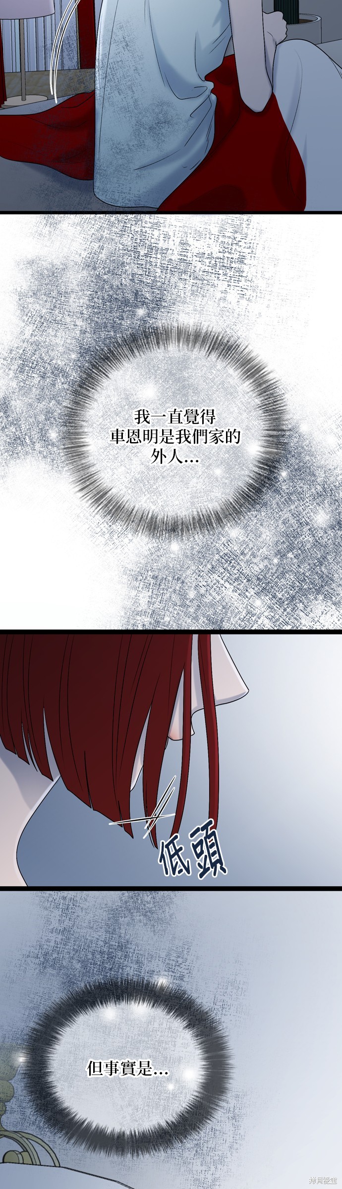 第88话9
