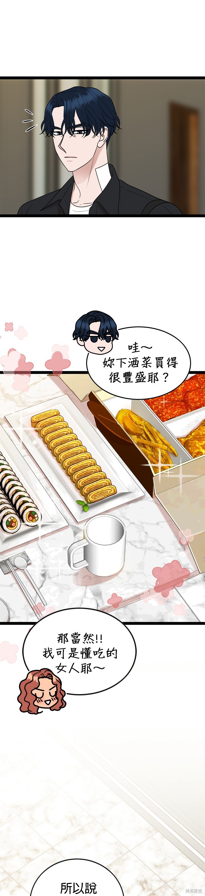 第89话13