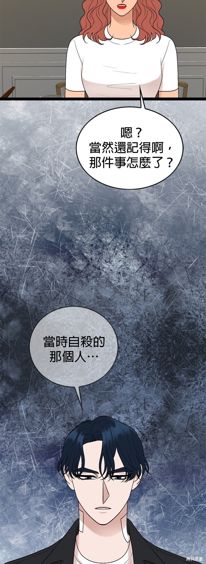 第89话21